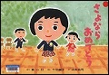 『さよならおめでとう』表紙画像