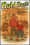 『Ｇｏｌｄ　Ｒｕｓｈ！』表紙画像