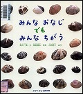 『みんなおなじでもみんなちがう』表紙画像