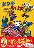 『犬ロボ、売ります』表紙画像