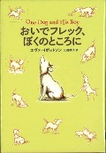 『おいでフレック、ぼくのところに』表紙画像