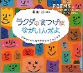 『ラクダのまつげはながいんだよ』表紙画像