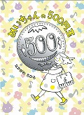 『めいちゃんの500円玉』表紙画像