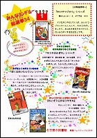 みんなヨンデルーそうせんきょ３４