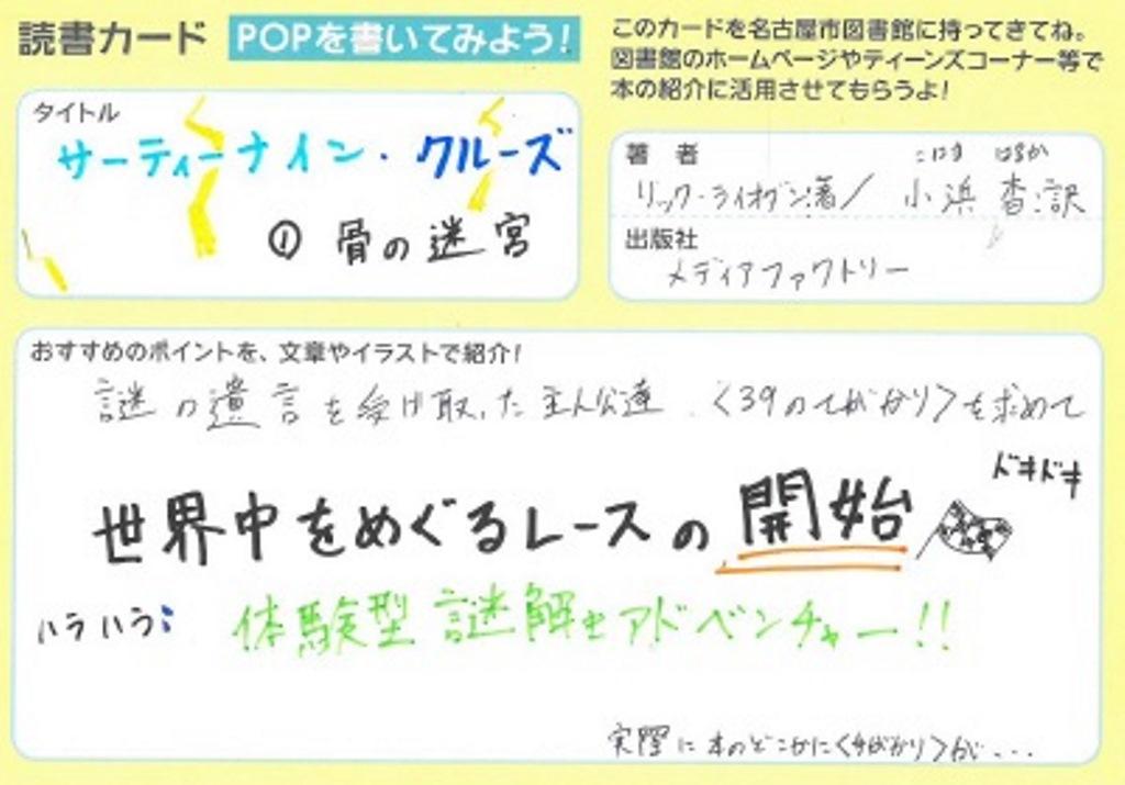 サーティーナイン・クルーズ