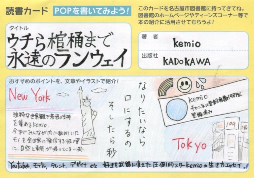 ウチら棺桶まで永遠のランウェイ