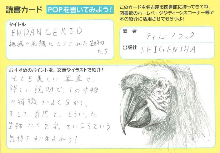 ENDANGERED